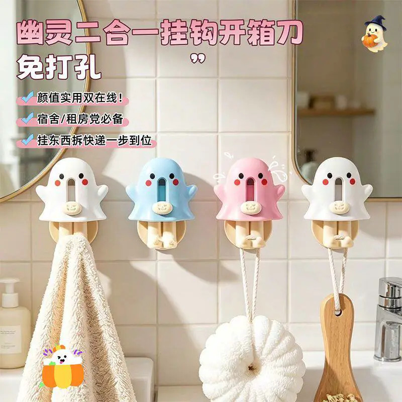 二合一迷你拆箱器可爱开箱刀挂钩家用创意多功能钥匙毛巾收纳挂钩