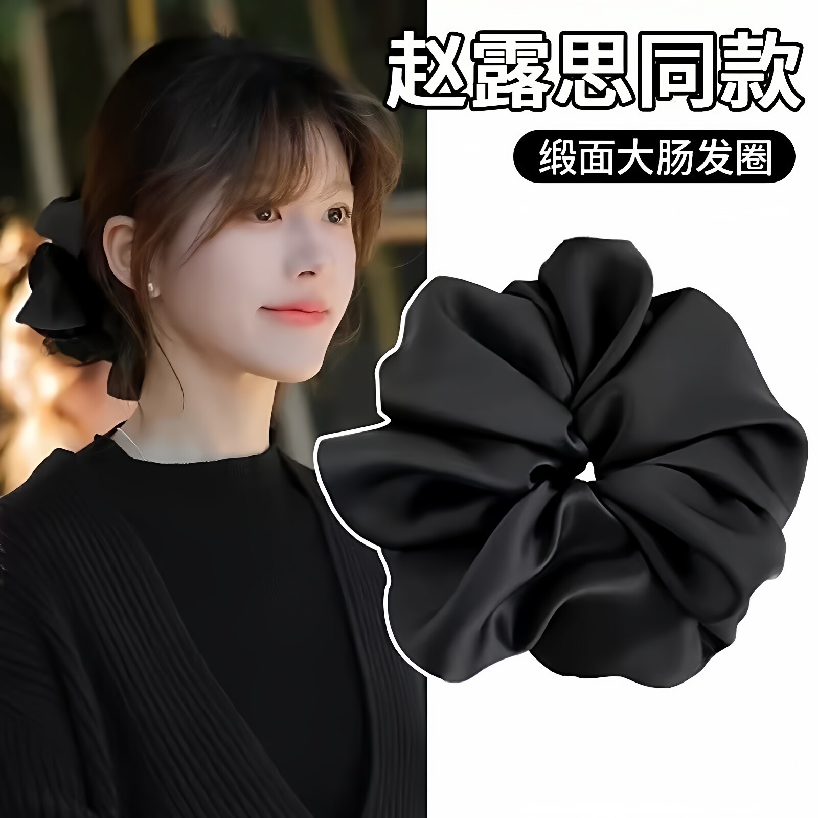 韩系气质高级感大肠发圈缎面头绳