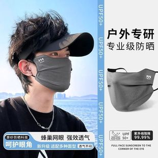 夏款防晒面罩男士口罩运动护眼角透气跑步速干黑色潮流骑车