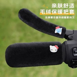 电动车毛绒保暖套自行车手把套三轮车电摩护手防滑防寒冬季 通用套