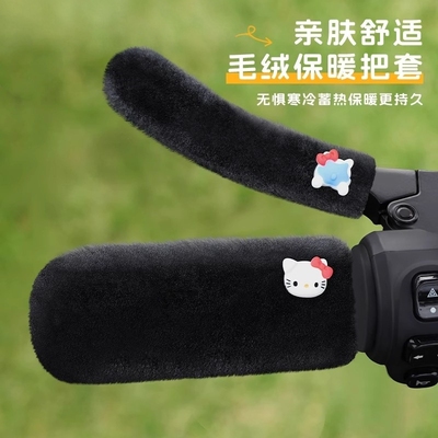 电动车毛绒保暖套防滑防寒手把套