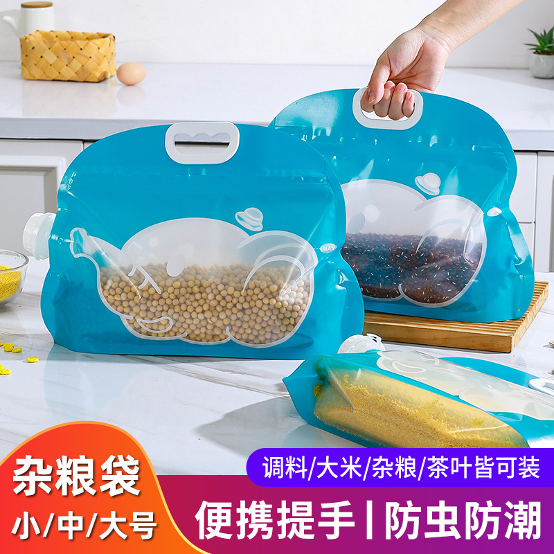 五谷杂粮收纳袋自封袋防虫防潮