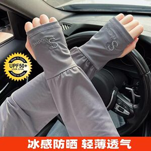 2026新款冰丝防晒袖套男士宽松手袖防紫外线套袖夏季骑行护袖冰袖