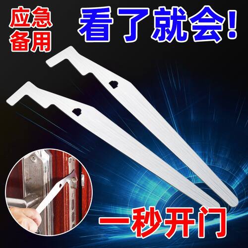 钥匙全能王消防员消防工具多功能