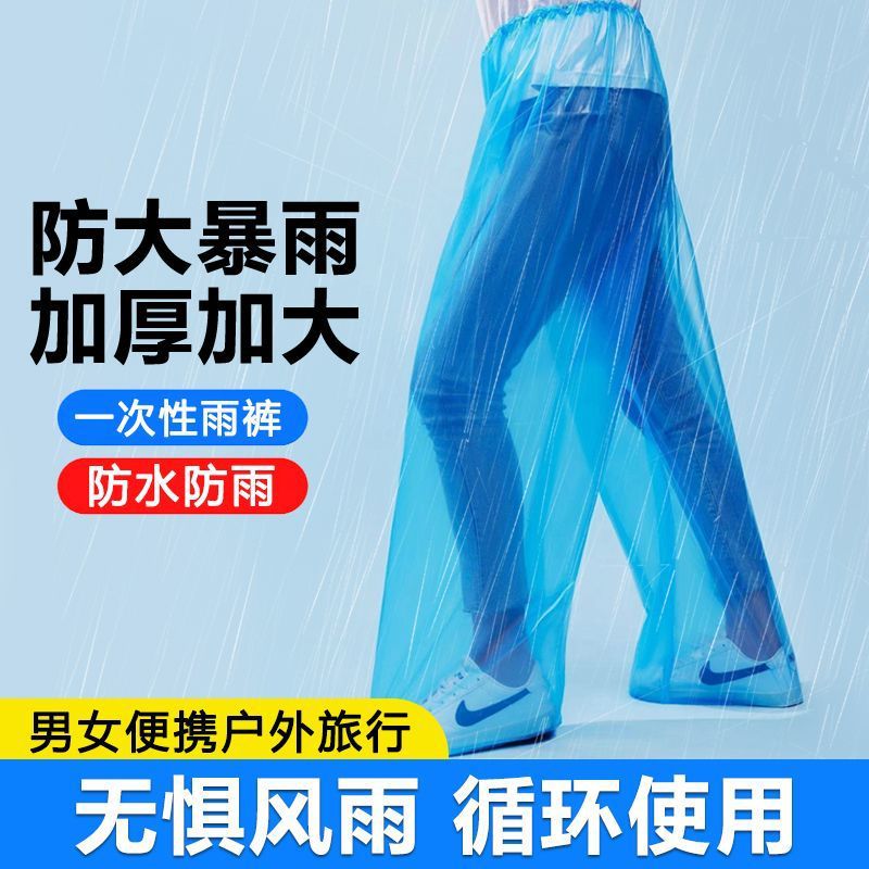一次性雨鞋套防水防滑加厚耐磨下雨天塑料成人旅游包脚裤男女通用