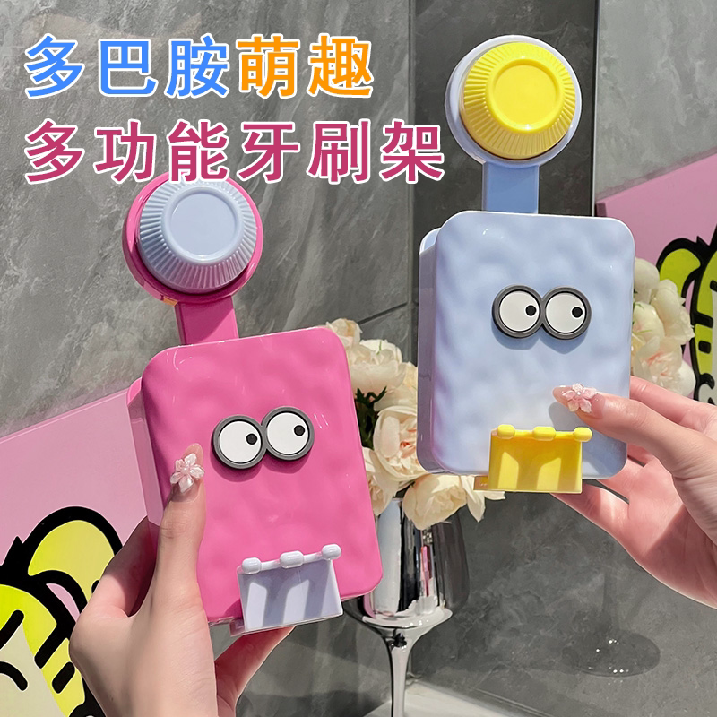 吸盘牙刷置物架免打孔卫生间浴室壁挂式牙膏多巴胺架子漱口杯套装