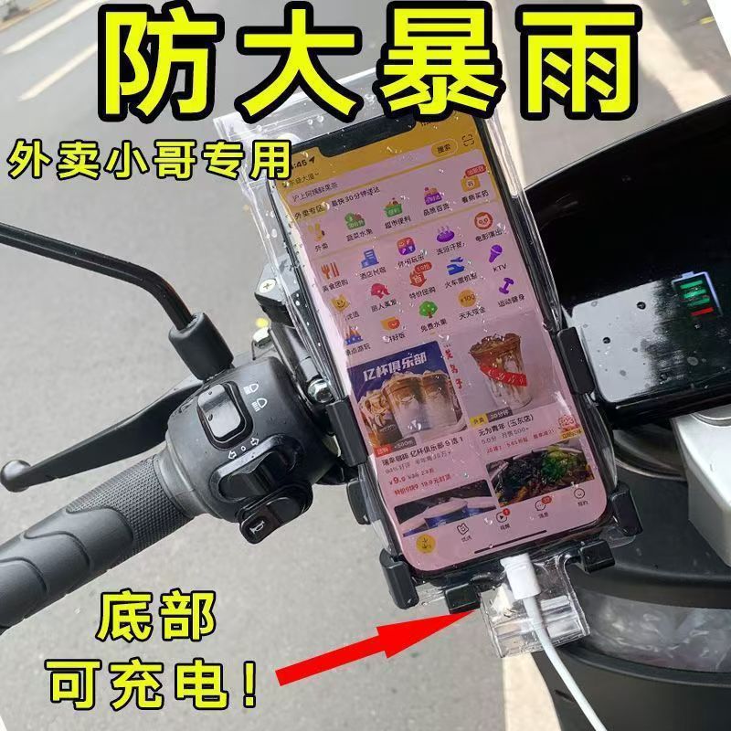 手机防水袋外卖骑手防雨可充电