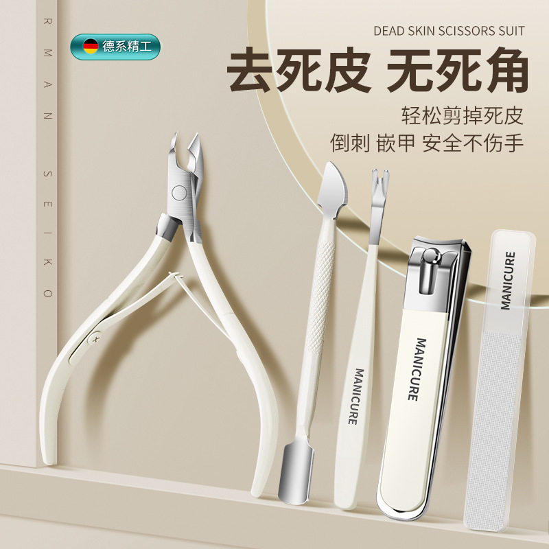 不锈钢死皮剪鹰嘴钳套装亮甲挫