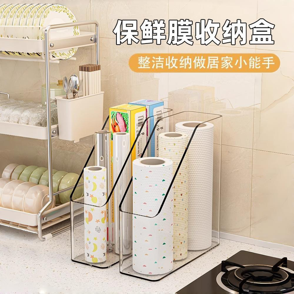 保鲜膜收纳架盒空间整理置物架