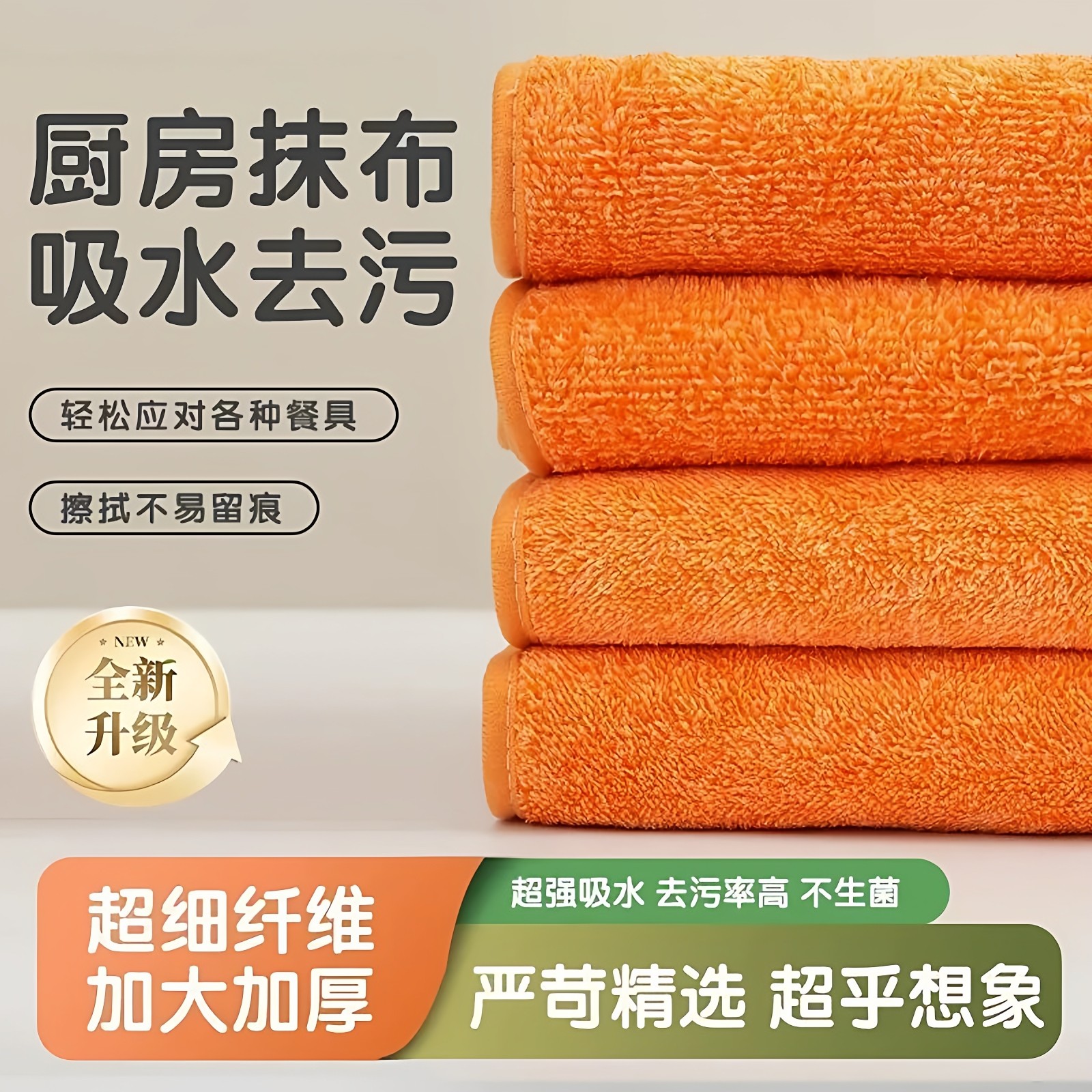 多功能家务清洁毛巾套装加厚超细纤维清洁抹布厨房专用擦桌洗碗巾,家庭/个人清洁工具,抹布,淘宝优惠券,粉丝福利购,淘宝优惠卷