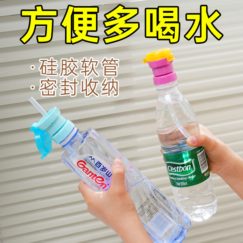 矿泉水瓶吸管盖宝宝便携喝水神器吸嘴饮料瓶防呛水转换头通用