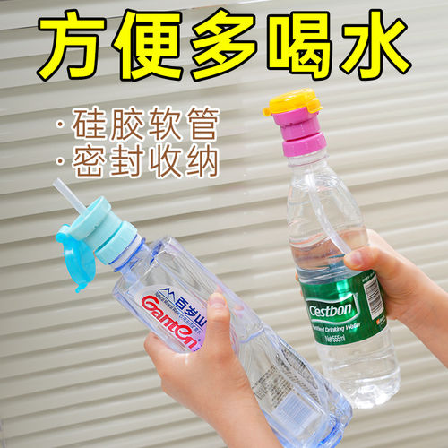 矿泉水瓶吸管盖宝宝便携喝水神器吸嘴饮料瓶防呛水转换头通用