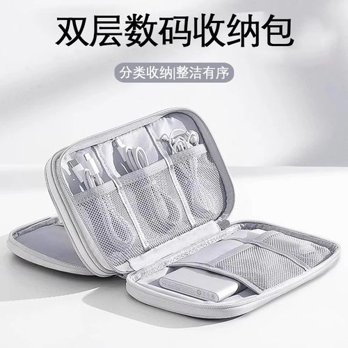 多功能数据线收纳包防水套盒