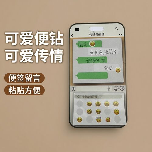 绿泡泡聊天框便签手帐素材纸搞怪模拟聊天框便签纸玩具传信小纸条