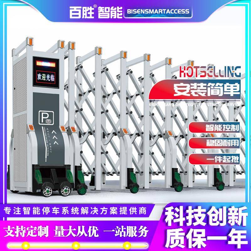 百胜铝合金电动伸缩门学校别墅用自动伸缩门智能遥控工地折叠门