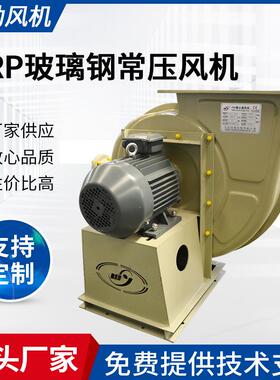 供应玻璃钢通风机WQT-700C通风机除尘风机工业离心风机