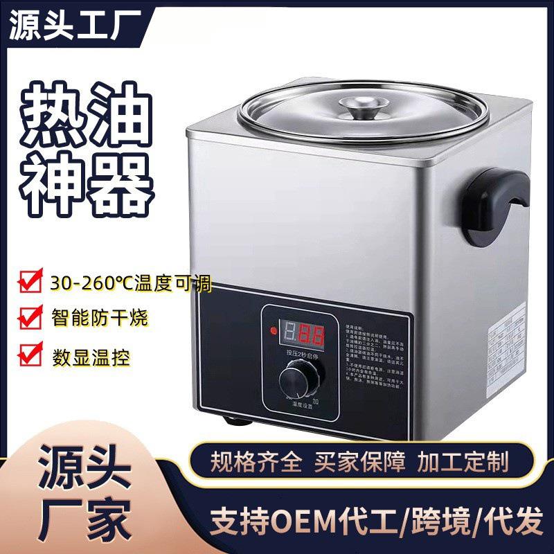 恒温热油器商用热油神器油泼面酸菜鱼烧油电热油锅厨房控温加热器