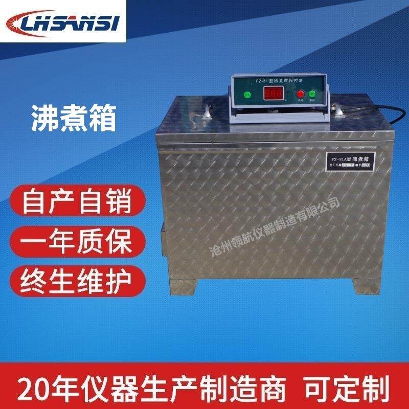 FZ-31A沸煮箱水泥沸煮箱罩子厂家价格自产自销现货,清洗/食品/商业设备,其他食品加工设备,淘宝优惠券,粉丝福利购,淘宝优惠卷