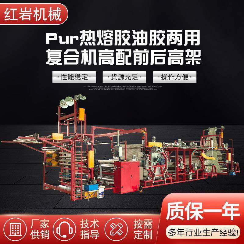 Pur热熔胶油胶两用复合机高配前后高架涂胶机涂布复合机点胶喷胶,办公设备/耗材/相关服务,复合复印机,淘宝优惠券,粉丝福利购,淘宝优惠卷