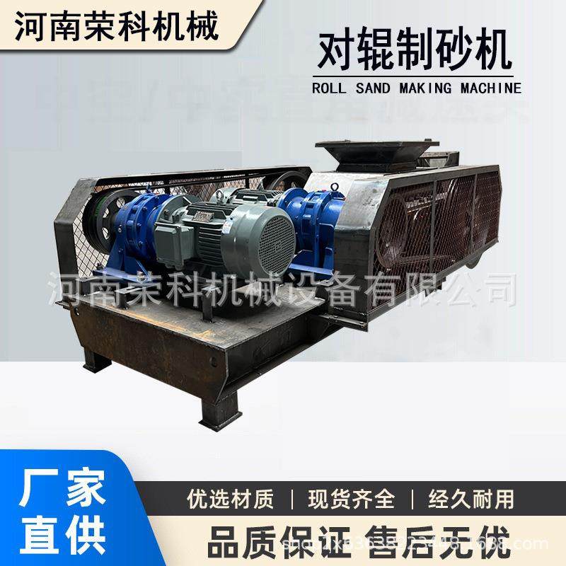 玄武岩河卵石对辊制砂机镍矿石水泥熟料矿石破碎机双齿辊碎石机,机械设备,破碎机,淘宝优惠券,粉丝福利购,淘宝优惠卷
