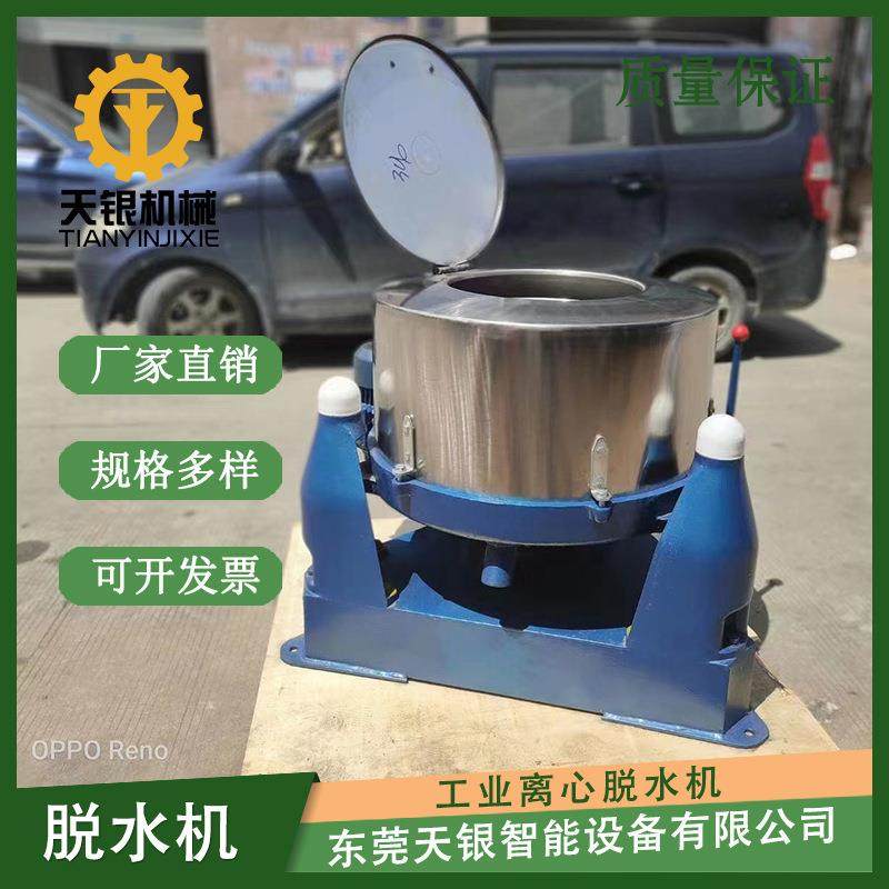 304不锈钢工业离心脱水机食品蔬菜脱水机螺丝螺帽脱油机高效,工业油品/胶粘/化学/实验室用品,离心机,淘宝优惠券,粉丝福利购,淘宝优惠卷