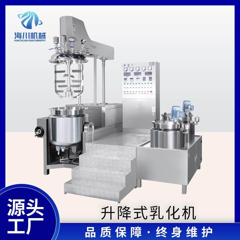升降真空均质乳化机化妆品食品制药日化生产膏霜不锈钢液压乳化锅,清洗/食品/商业设备,乳化机,淘宝优惠券,粉丝福利购,淘宝优惠卷