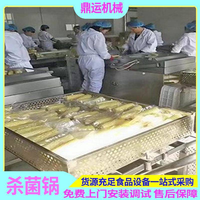 全自动真空保鲜玉米成套设备全自动鲜玉米成套机器源头工程现货