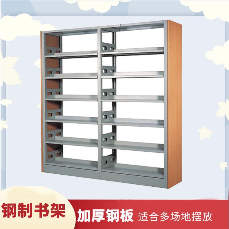 图书馆钢制书架单面双面浏览室书柜书架钢制阅览室组合书架书柜