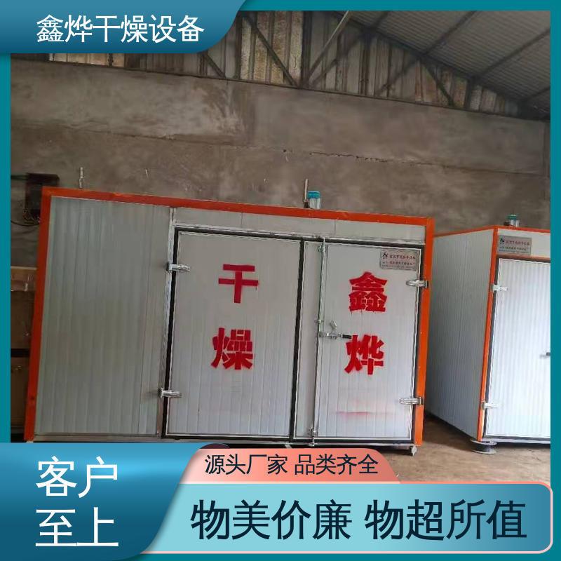 夏威夷果碧根果烘干箱红枣枸杞桂圆龙眼干燥机海苔紫菜烘干设备