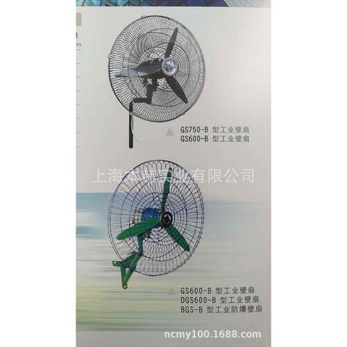 无锡喜鹊工业壁扇GS600-B风扇电压380V