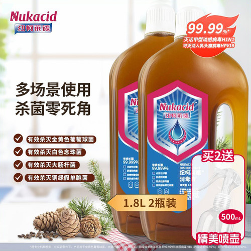 hpv衣物消毒液洗衣专用灭活甲流