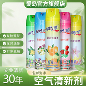 空气清新剂室内卫生间清香剂喷雾厕所除臭去异味卧室持久留香宾馆