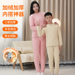 冬季儿童保暖内衣套装女男童秋衣秋裤加绒加厚学生校服保暖内衣