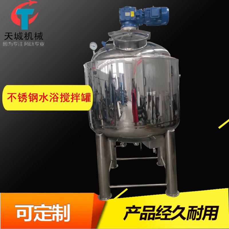 搅拌罐可定制不锈钢蒸汽电加热搅拌缸混合配料钢管液体搅拌罐