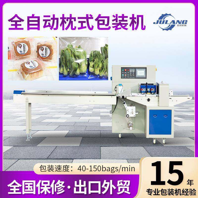 厂家直供全自动枕式包装机面包打包机多功能青菜蔬菜包装机套袋机,五金/工具,其他机械五金,淘宝优惠券,粉丝福利购,淘宝优惠卷