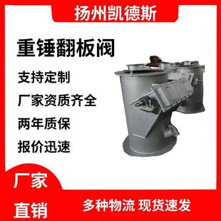 重锤翻板阀翻板卸灰阀精选翻板阀厂家