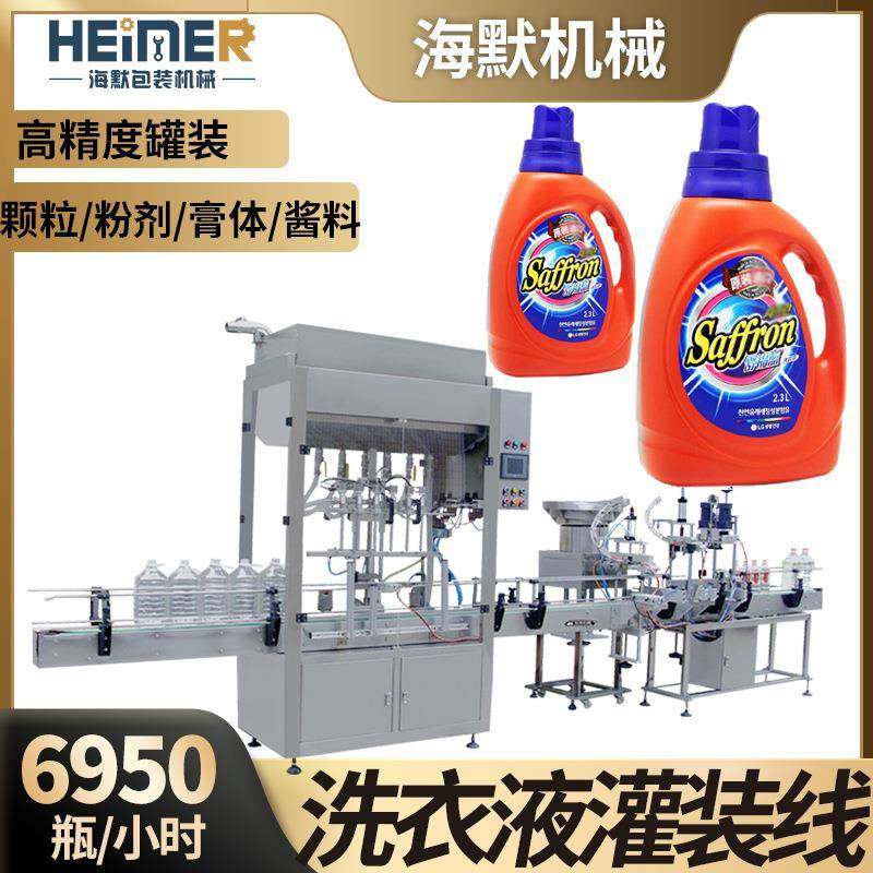 全自动灌装锁盖线洗衣液灌装生产设备厂家跟踪式洗衣液灌装机,五金/工具,其他机械五金,淘宝优惠券,粉丝福利购,淘宝优惠卷
