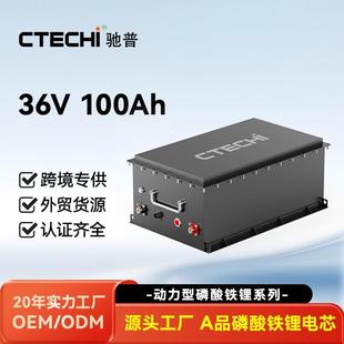 100Ah 36V 高尔夫球车锂电池厂家叉车低速车电池