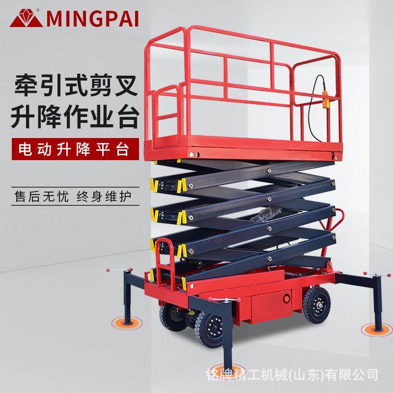 牵引式剪叉升降机升高4-18米电动液压登高车移动式升降平台举升机,搬运/仓储/物流设备,其他起重搬运设备,淘宝优惠券,粉丝福利购,淘宝优惠卷