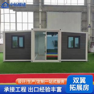 双翼折叠箱活动房可折叠住人移动集装箱拓展房展翼式