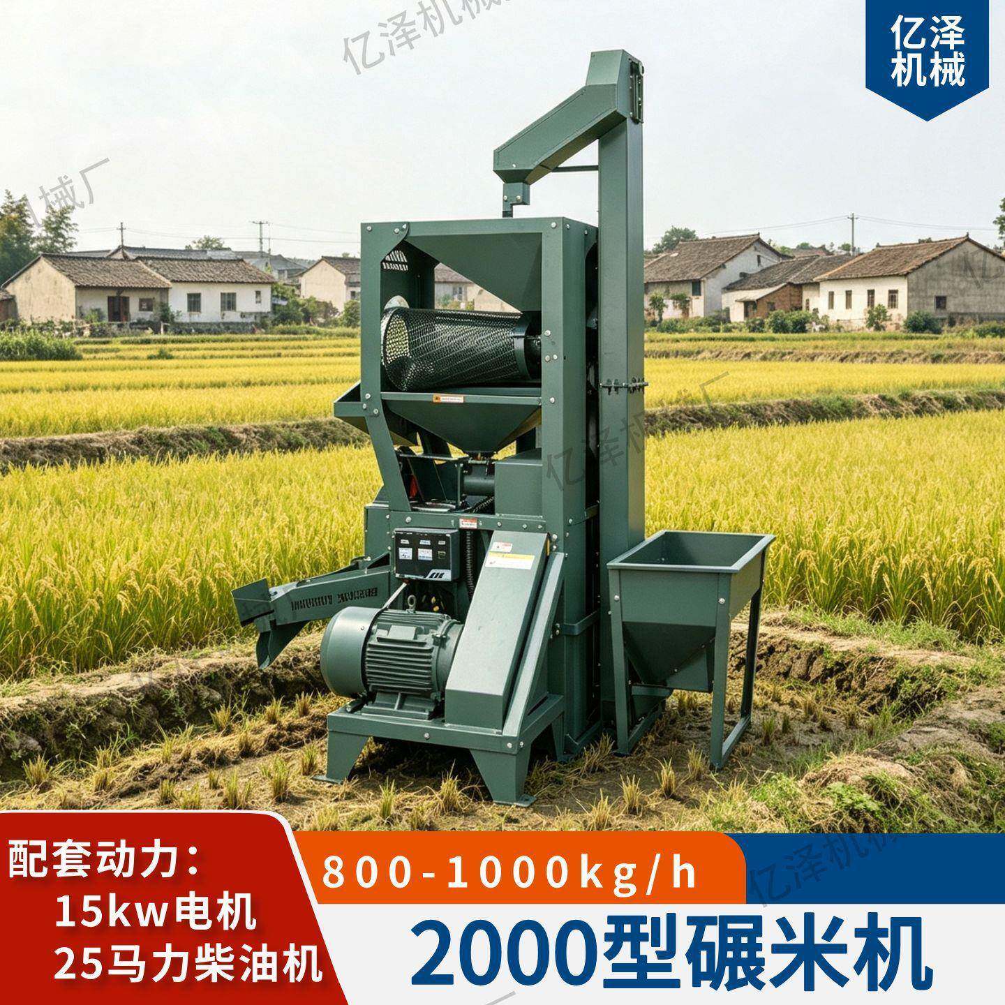 猪表哥家2000型大产量商用碾米机多功能细糠碾米机谷杂分离机