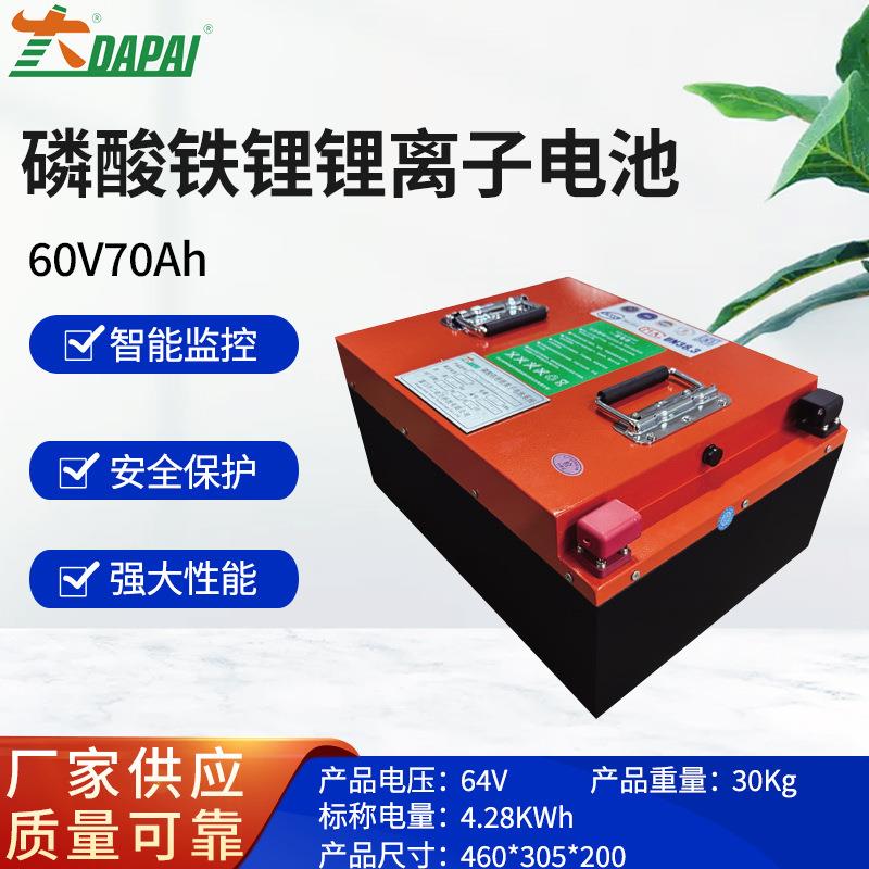 供应60V70Ah三轮四轮车锂电池 老年代步车货运电瓶 汽车级锂电池