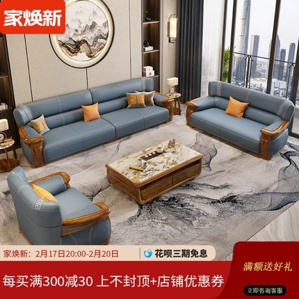 高端别墅新中式乌金木真皮沙发客厅现代轻奢大小户型美式实木家具