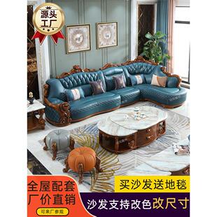 欧式 真皮沙发别墅客厅组合实木高档奢华实木转角头层牛皮真皮沙发