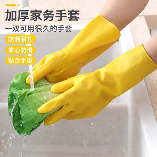 加厚牛筋洗碗乳胶皮手套家务清洁防水耐用橡胶洗衣服洗车手套耐磨