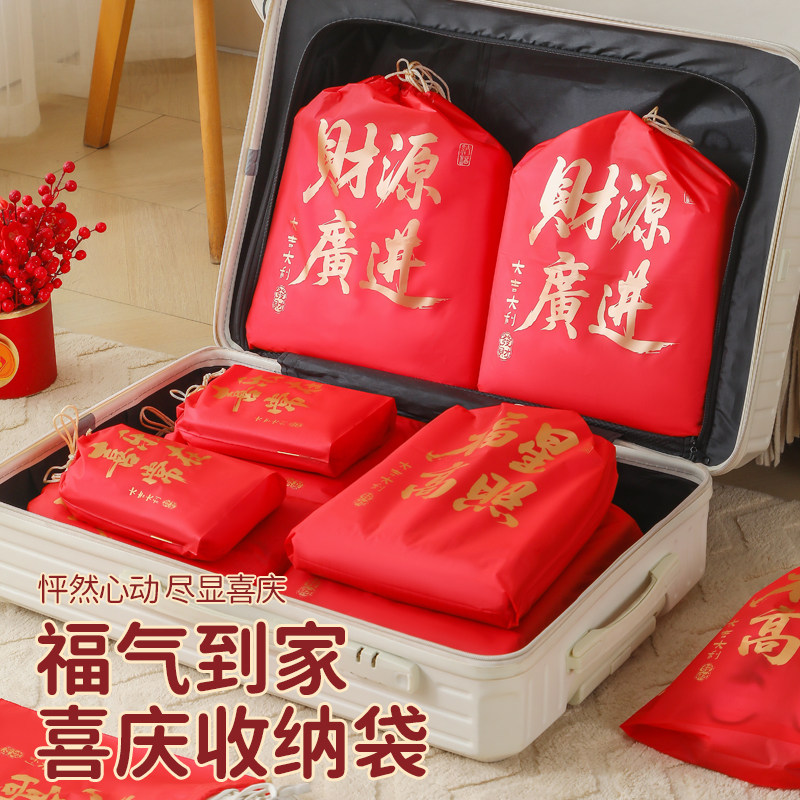 红色喜庆行李箱整理收纳袋