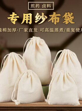 茶包袋无纺布泡茶叶中药分装袋