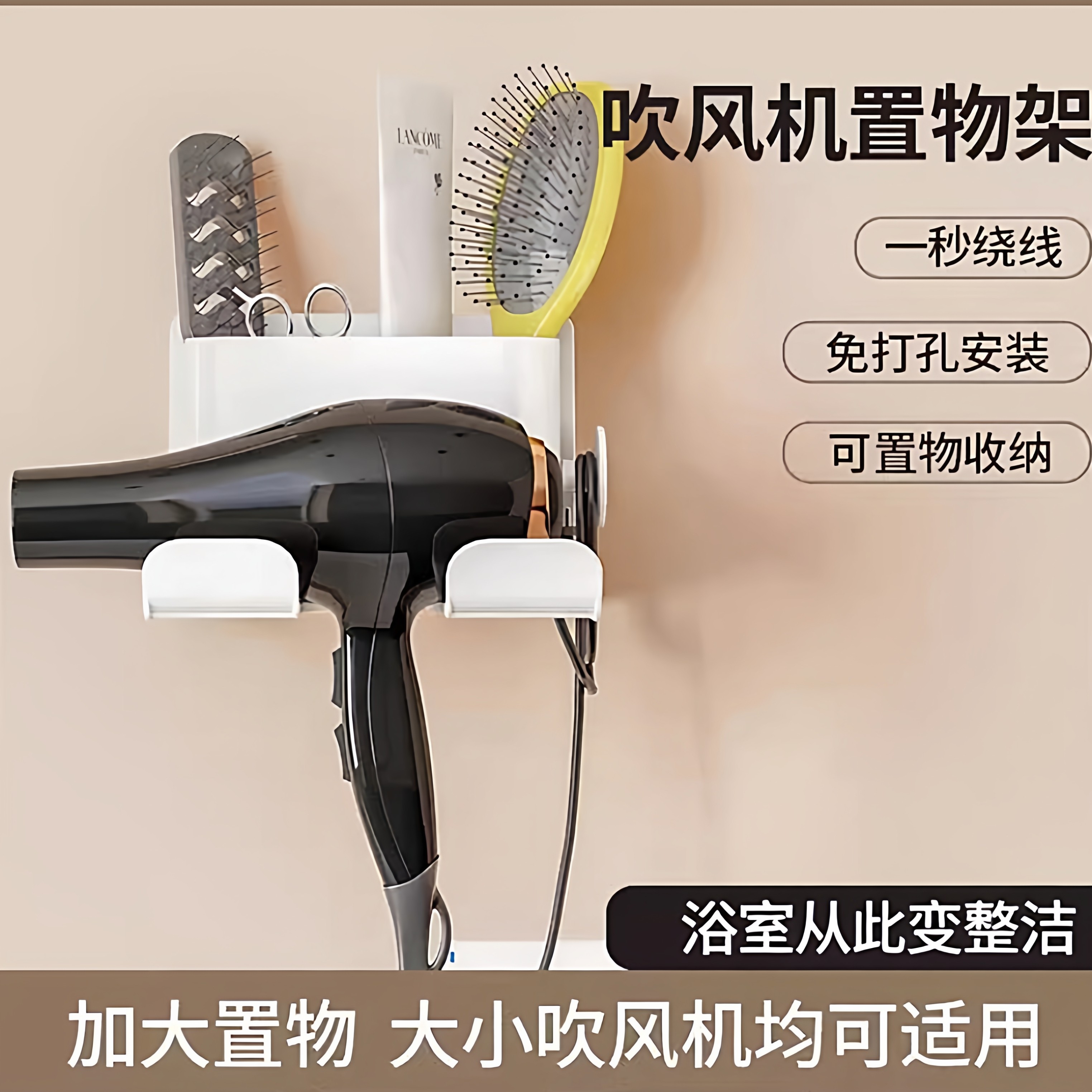 吹风机置物架打孔支架电吹风浴室卫生间挂架收纳吹风机多功能放置
