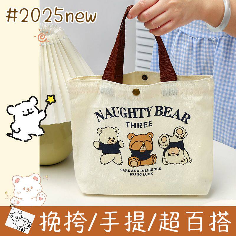 新款小熊帆布包女学生便携上班小号手拎便当包手提包帆布袋礼品袋