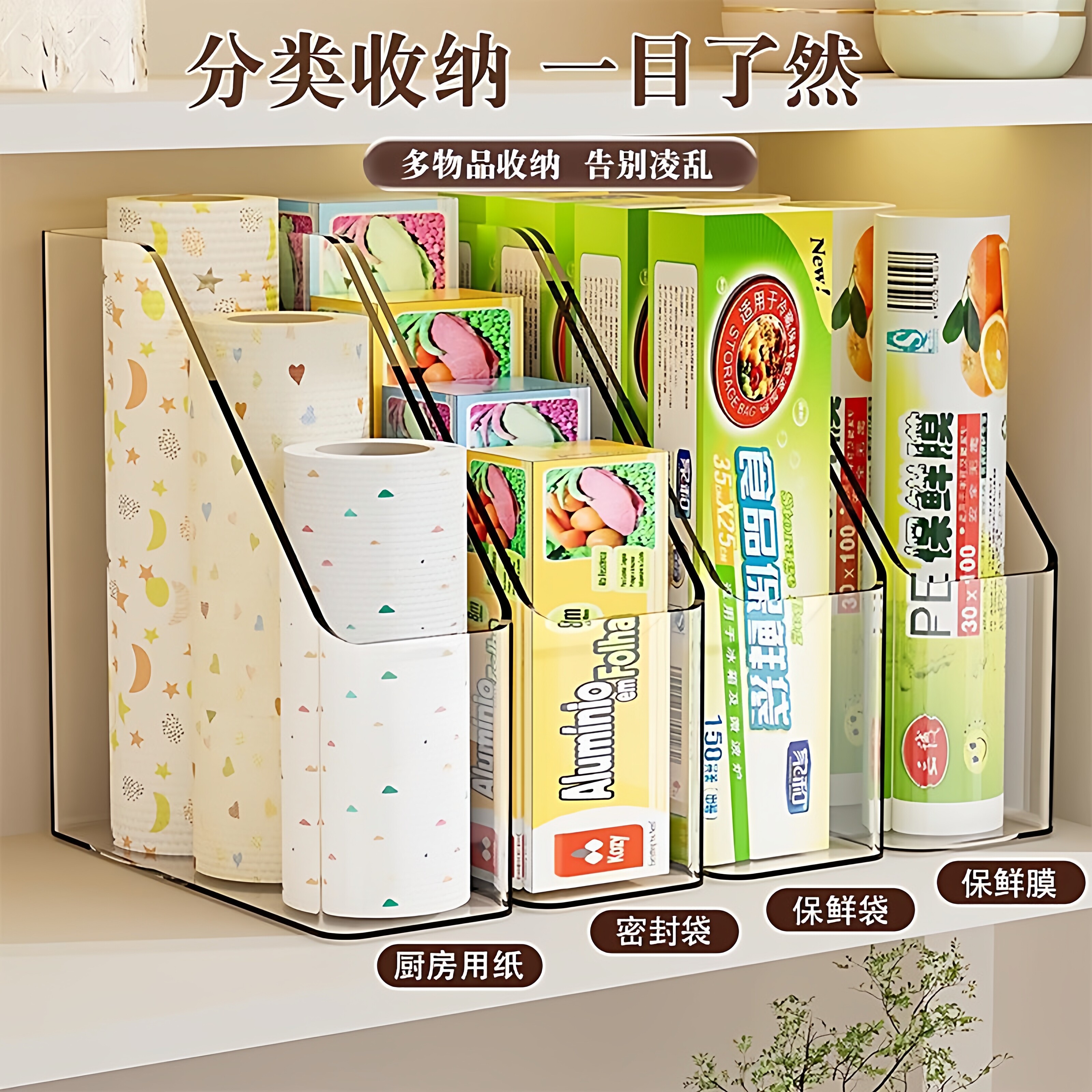 保鲜膜收纳盒厨房保鲜袋套调料置物架橱柜多功能厨具整理储物神器